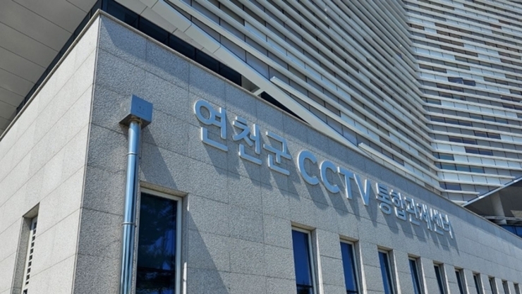연천군 CCTV통합관제센터, 범죄 예방 파수꾼 역할 ‘톡톡’