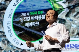 담대한 도전, 새로운 연천! 생활인구 1,000만 달성을 위한 - 연천 미래비전 2030 추진 선포